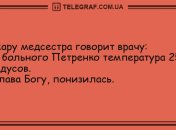 Прежде всего - позитив: анекдоты 4 июля