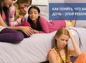 8 признаков, что ваша дочь издевается над другими детьми