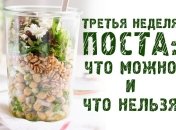 Третья седмица Великого поста 2016: питание и идеи для постного меню на каждый день