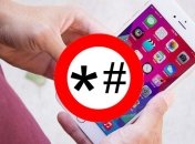 Лайфхак: список секретных кодов USSD для разблокировки скрытых настроек iPhone 
