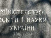 Минобразования намерено расширить украинский язык в школах нацменшинств