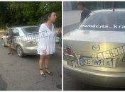 Анастасия Чуйко