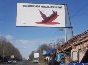 "Російський військовий корабель, йди нах*й"