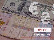 Курс валют в Украине на 4 ноября