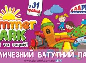 Открытие самого большого outdoor парка в Киеве