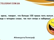 Теплый лучик летнего настроения: новая подборка анекдотов на вечер