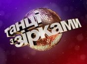 "Танці з зірками 2017" - 5 выпуск: кто покинул проект (Видео) 