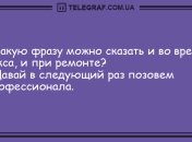 Заряд позитива на день: новая порция анекдотов