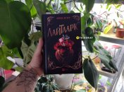 "Лайтларк", Алекс Астер