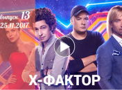 «Х-фактор» 8 сезон: 13 выпуск от 25 ноября смотреть видео онлайн