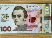 Українська гривня