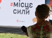 Місце сили: для Черкащини розробили бренд