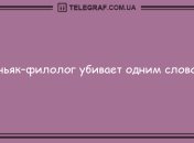 Самое время улыбнуться: анекдоты для хорошего настроения