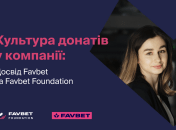Аліна Люльчук, менеджерка внутрішніх комунікацій у Favbet