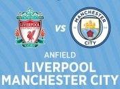Ливерпуль - Ман Сити: анонс центрального матча 12-го тура АПЛ