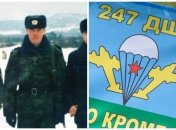 Об оккупанте Василии Попове мало информации в сети