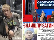 Максима искали, но нашли мертвым