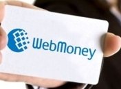 WebMoney попала в список санкций СНБО Украины