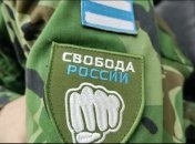 Легион Свобода России