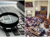 Верховна Рада може позбавити журналістів можливості здійснювати робочі розслідування