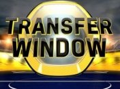 Футбол. Сегодня в Украине закрывается трансферное окно