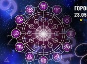 Гороскоп на сьогодні для всіх знаків Зодіаку — 23 травня 2025 року