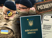 Мобілізація жінок