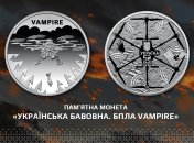 В Украине выпустили сувенирную монету в честь дрона "Вампир"