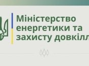 Кабмін розділив Мінекоенерго на два міністерства