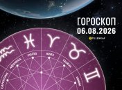 Гороскоп на завтра для всех знаков Зодиака — 6 августа 2026 года