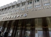 Кабмин требует остановить конкурс на голову "Укрэнерго"