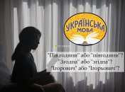 Тест на знание украинского языка