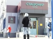 Київська лікарня №3