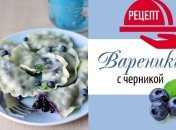 Бабушкин рецепт вареников с черникой на пару, фото