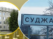 Приєднання Суджі до складу Сумської області