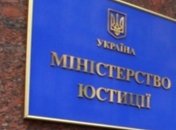 МВД: По факту захвата здания Минюста открыто уголовное производство