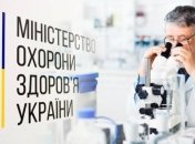 "Минздрав потратит миллионы на изучение геев": в сети разоблачили очередной фейк