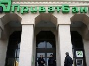 Начался аудит "ПриватБанка"