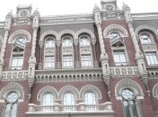 Нацбанк объяснил дефляцию в Украине 