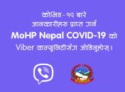 Viber створив спеціальний чат-бот для сповіщення про коронавірус