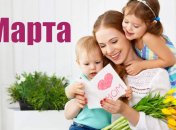 Лучшие поздравления с 8 марта для любимых мам: стихи, проза, открытки