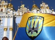 Батальон "Донбасс" расширили 