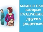 Исповедь мамы: за что я бы «убила» других родителей