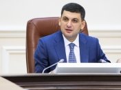 Гройсман сообщил о стратегической цели правительства