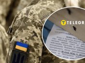 Мобилизация в Украине