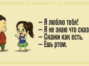 Даже не вздумайте скучать: анекдоты на день 13 июня