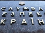 СБУ в Луганской области задержала вооруженных диверсантов