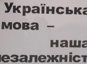 Языковой закон поможет перенести украинский язык в быт, - политтехнолог