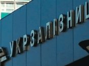 Дело на $10 млн: Чиновникам "Укрзализныци" вручили подозрение