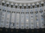 В Украине ликвидированы ведомства и переименованы министерства